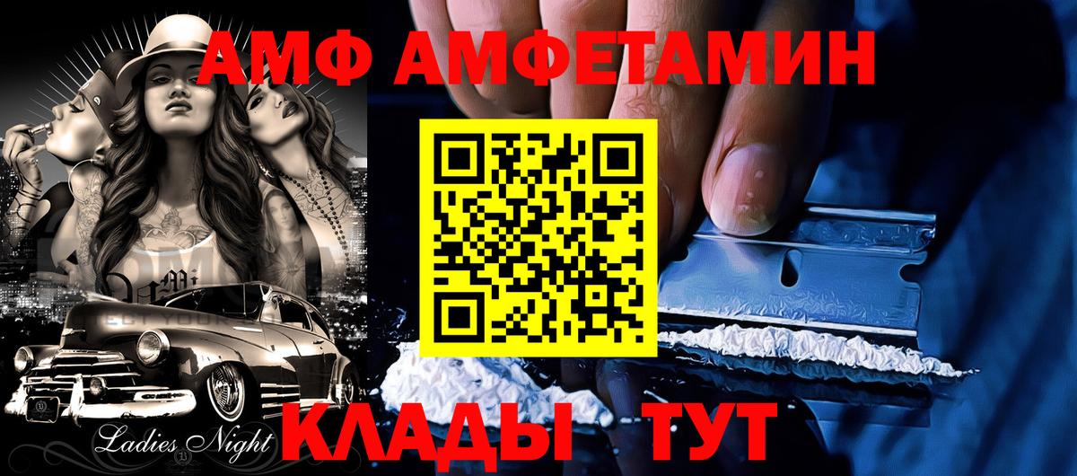 Амфетамин VHQ Туймазы