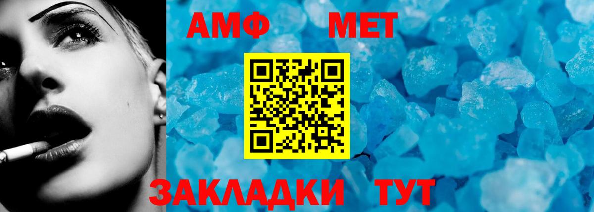 АМФ  АМФЕТАМИН Premium  Амфетамин  Вход с VPN  Туймазы 