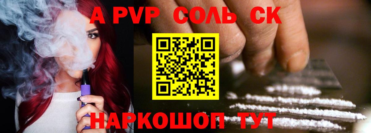 Alpha-PVP кристаллы Туймазы