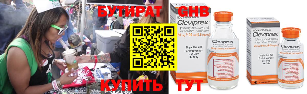 Бутират оксана Туймазы