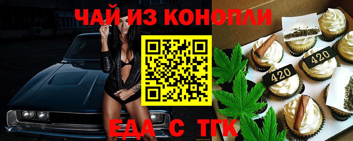 Туймазы  Canna-Cookies конопля  Вход с VPN 