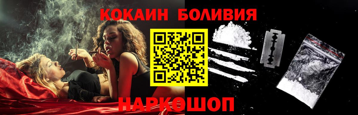 Туймазы  COCAIN Fish Scale  Cocaine  Вход с VPN 