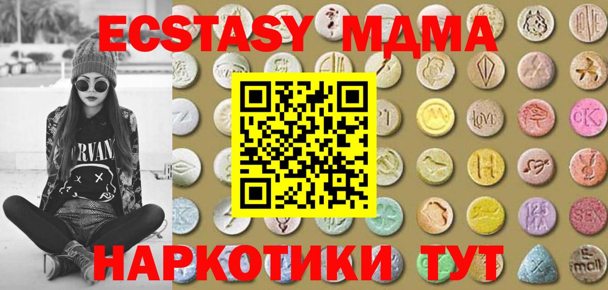 Ecstasy ешки  что такое   Экстази ешки  Ecstasy  Туймазы  Вход с VPN 