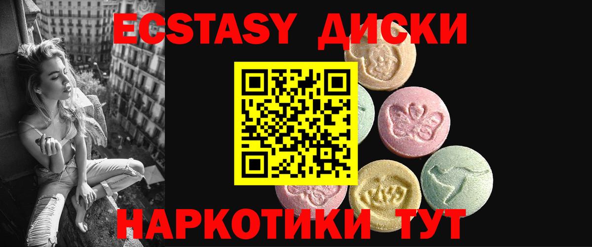 ЭКСТАЗИ ешки Туймазы