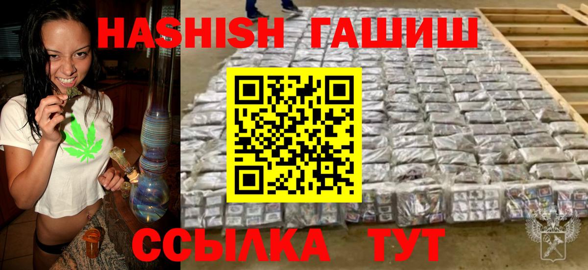 ГАШ AMNESIA HAZE  Вход с VPN  Туймазы  ГАШИШ VHQ 