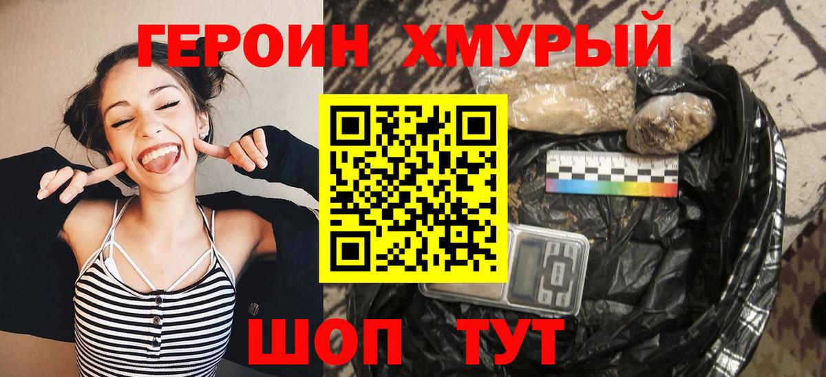 Героин гречка Туймазы