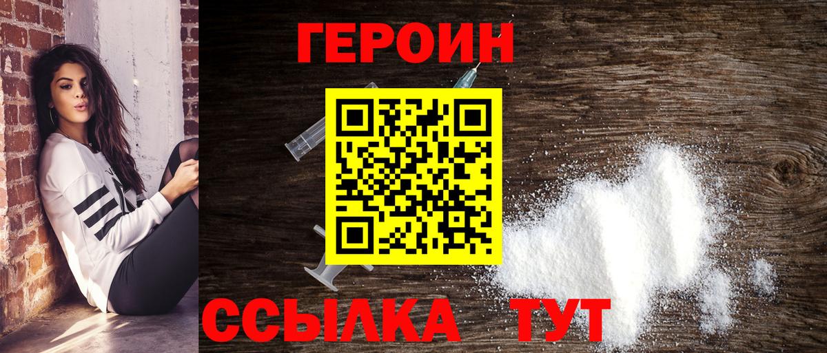 Героин  Вход с VPN  Туймазы  ГЕРОИН Heroin 