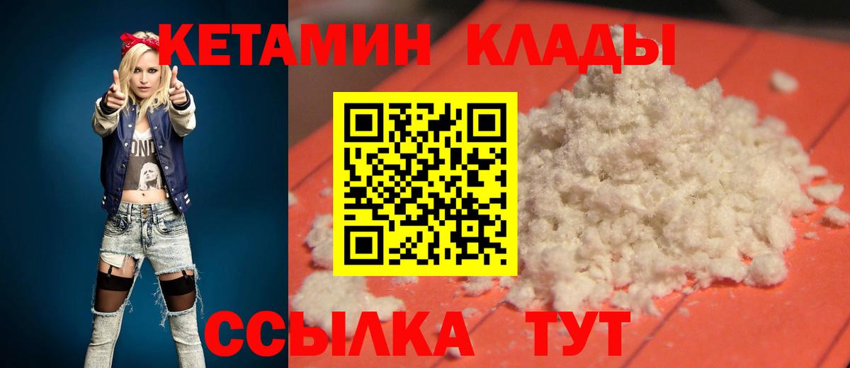 КЕТАМИН ketamine Туймазы