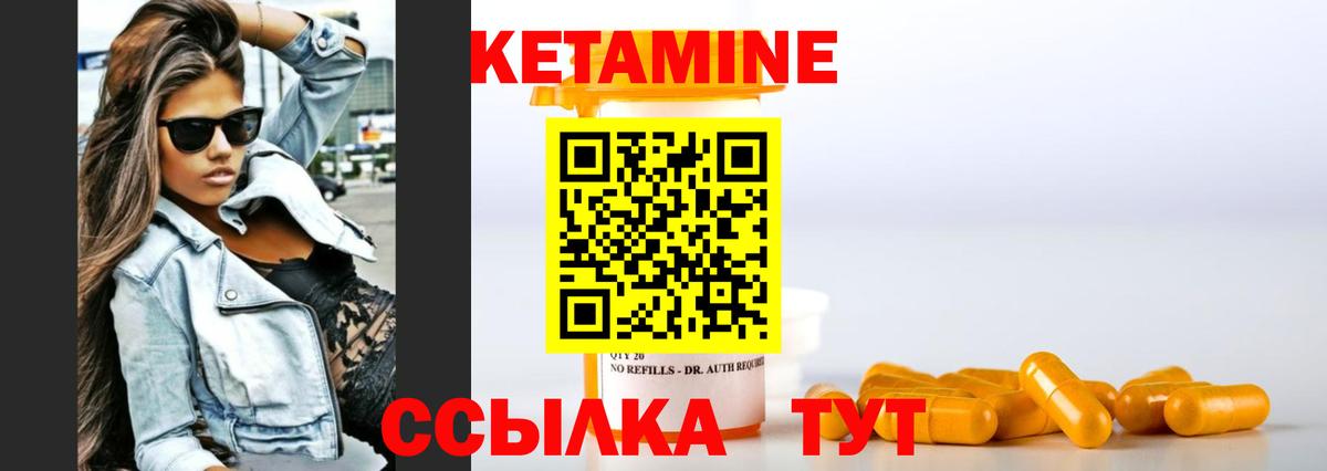 Кетамин ketamine  Вход с VPN  Туймазы  КЕТАМИН VHQ 