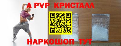 ALPHA PVP Нарткала