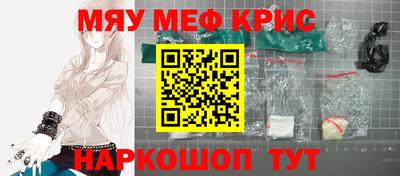 меф Можайск