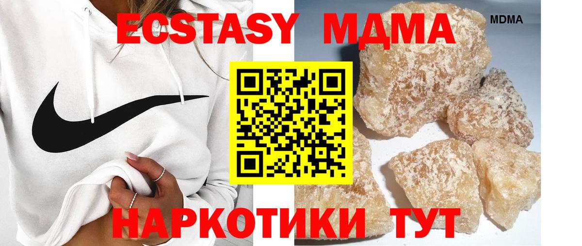МДМА кристаллы Туймазы