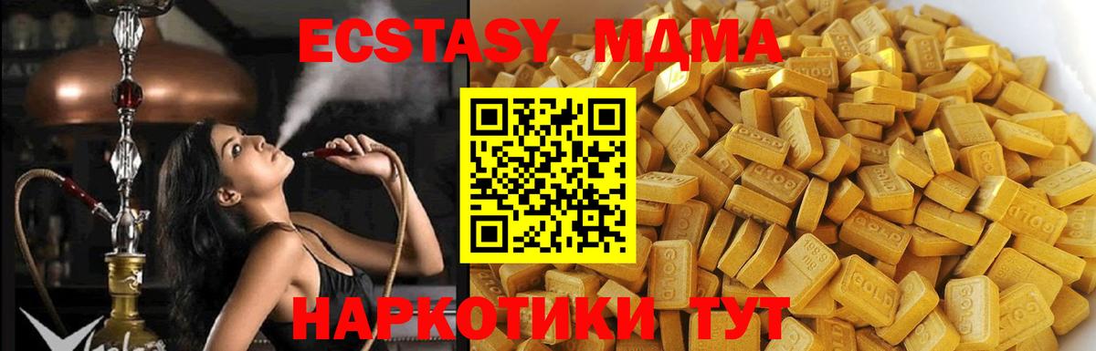 Туймазы  МДМА Molly  MDMA  Вход с VPN 