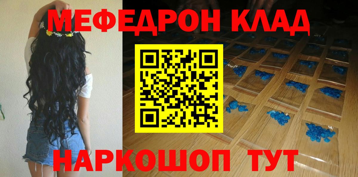 МЕФ VHQ  Вход с VPN  Туймазы  Мефедрон  МЕФ mephedrone 