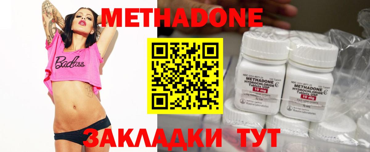 МЕТАДОН кристалл  Вход с VPN  hydra зеркало  Туймазы 