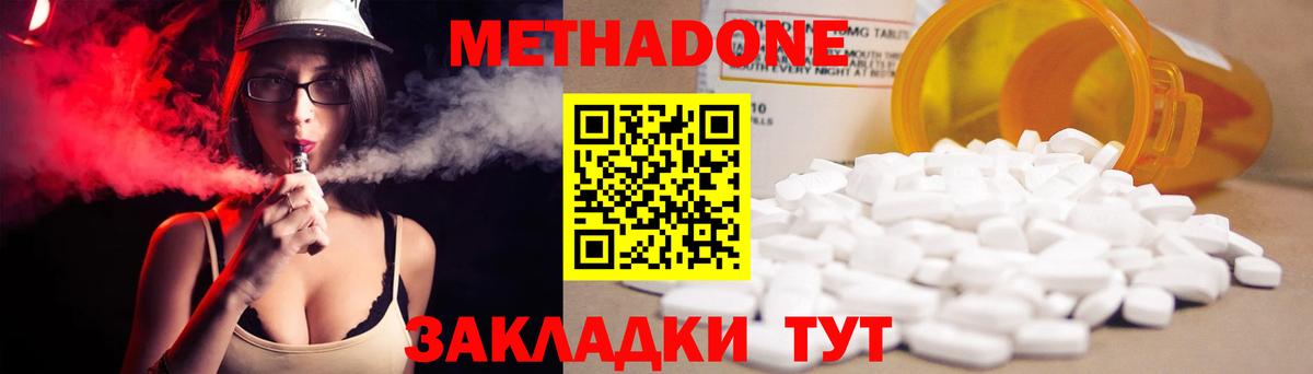 МЕТАДОН мёд Туймазы