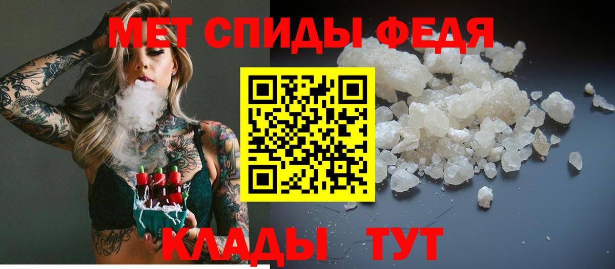 МЕТАМФЕТАМИН Декстрометамфетамин 99.9% Туймазы